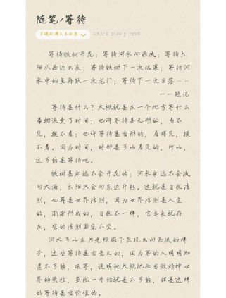 终于等到了半命题作文