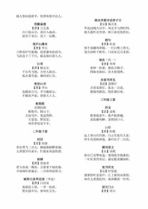 人教版古诗词汇总，哪些是必背篇目？