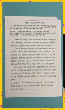 山东英语满分作文有何秘诀？