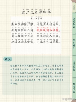 温州八年级语文古诗有哪些重点难点？