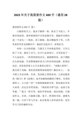 我要填什么才能写出高分作文？