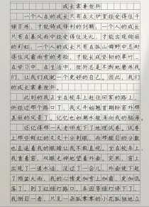 挫折作文素材如何写出真情实感？