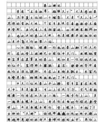 17年山东作文题究竟在问什么？