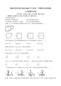 九年级上册数学期末测试重点难点有哪些？