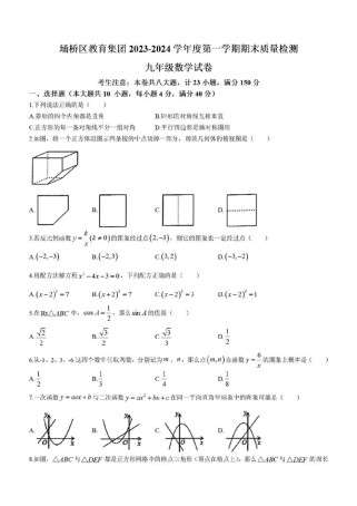 九年级上册数学期末测试重点难点有哪些？