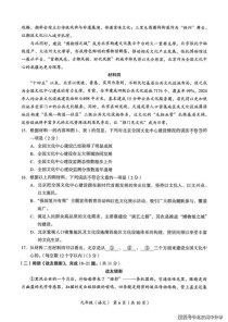 海淀区九年级语文期末考什么？