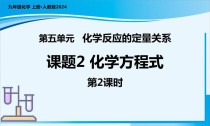 九年级化学人教版PPT哪里找全？