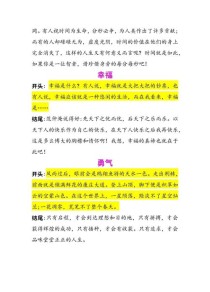 如何写好初中作文开头？