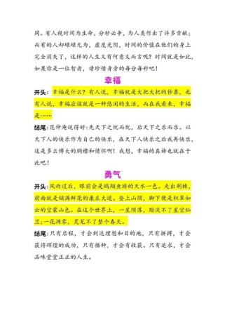 如何写好初中作文开头？