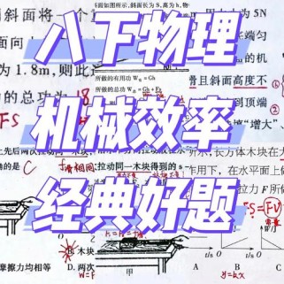 机械能如何转化？八年级物理重点解析