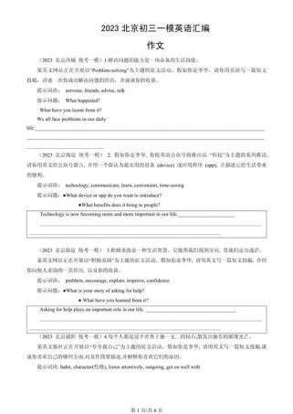 初三英语一模作文如何高效提分？