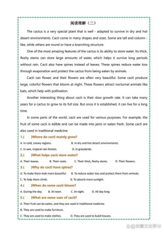 八年级上册英语阅读训练有何高效提升方法？