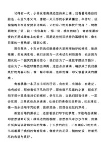 2025青岛中考作文写什么？