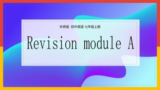 外研版七年级上册课件