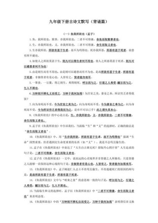 中考拓展古诗文默写，范围如何定？