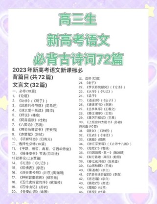 浙江高考语文古诗词如何高效备考？