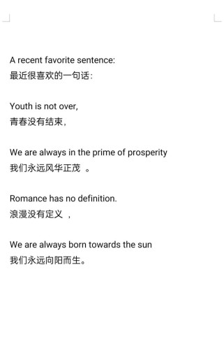 朝阳英语作文介绍哪些内容？