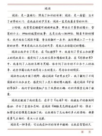 如何让课外阅读作文写出彩？