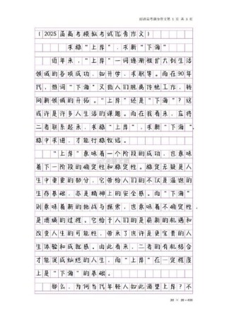 长沙2025作文将如何书写城市新篇章？