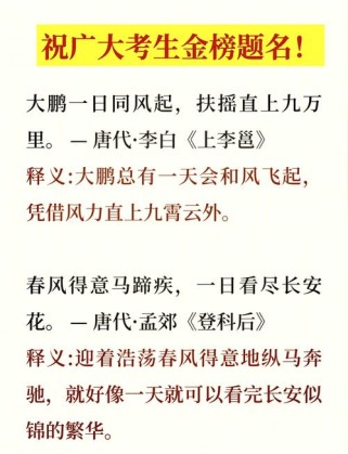 高考必备古诗文50首，为何是这50首？