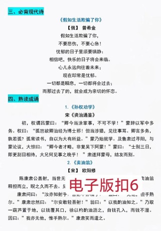 七年级下册课内古诗词有哪些？