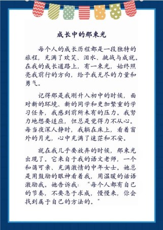 成长路上，我们究竟在追寻什么？