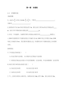 七年级上册数学同步训练，如何高效提分？