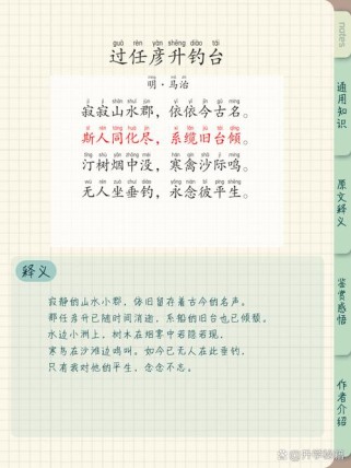 怀古伤今诗中，藏着怎样的古今之思？