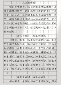 成长类中考满分作文，如何写出满分秘诀？