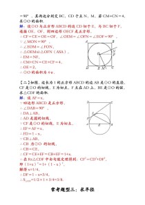 新人教版数学九年级上册