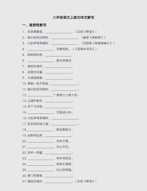 中考古诗文默写如何高效备考？