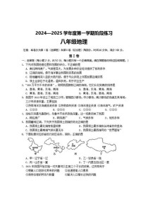 八年级上册地理考试卷考点难点解析？