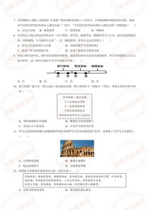 九年级上册历史第一次月考重点难点有哪些？