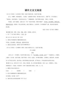 八年级古诗文阅读题如何高效突破？