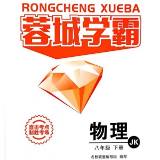 成都市八年级上册物理重点难点是什么？