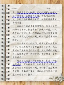 如何升起心中的太阳？