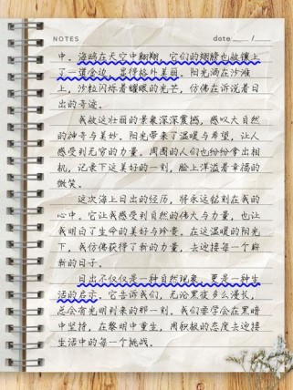 如何升起心中的太阳？