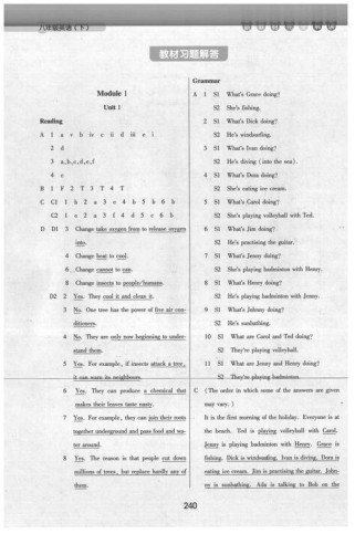 八年级下册16.2答案在哪里找？