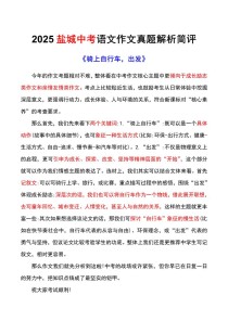 2025中考语文作文题目会是什么？