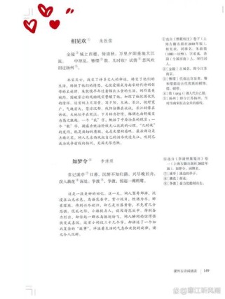 八年级上册语文人教版重点难点有哪些？