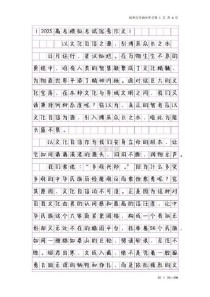 2025湛江一模作文，考什么方向？