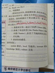 八年级上册英语作文第一单元怎么写？