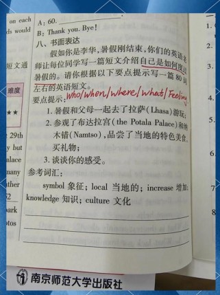 八年级上册英语作文第一单元怎么写？