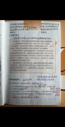 六年级下册语文S版第一单元重点学什么？