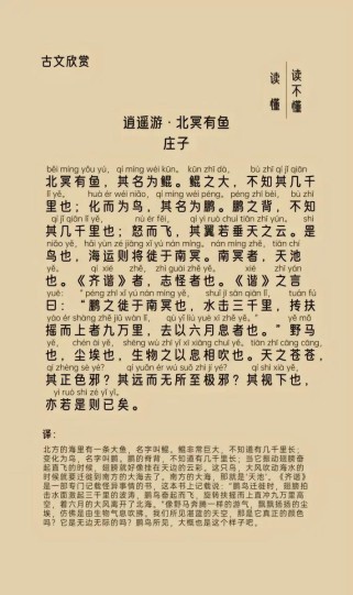 庄子中学必背古诗词有哪些？