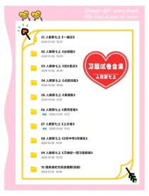 人教版七年级英语上册mp3哪里能免费下载？