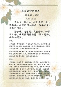 七年级上古诗十首有哪些？