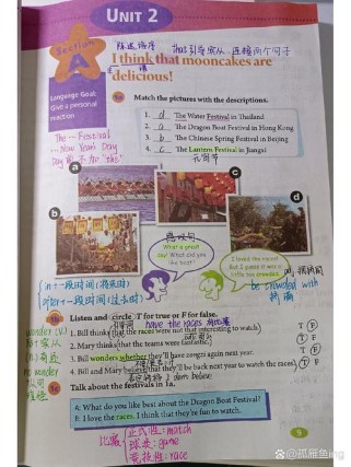 九年级英语Unit2核心考点有哪些？