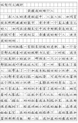 那个最懂我的人，藏在时光的哪个角落？