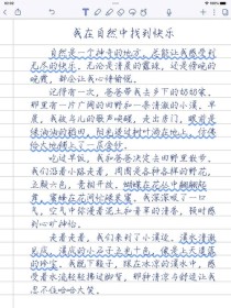 初三作文我，我快乐，快乐究竟为何物？